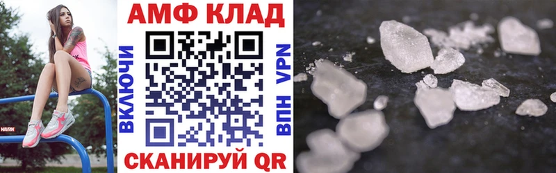АМФ 97%  Невинномысск 