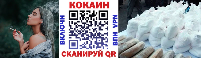 Cocaine 97%  Невинномысск 