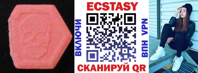 Ecstasy MDMA  Невинномысск 