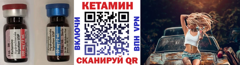 Кетамин VHQ  Невинномысск 