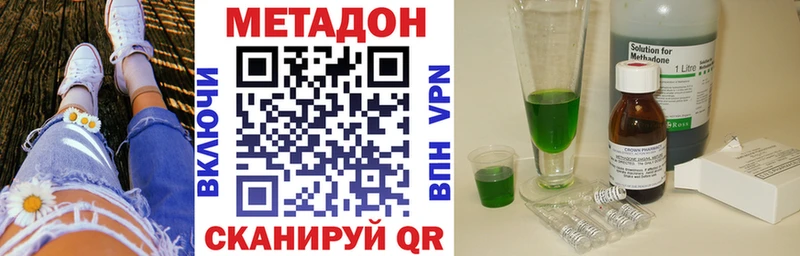 цены Невинномысск Метадон methadone